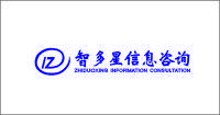 智多星信息咨詢 重慶服務業(yè)中的專業(yè)信息咨詢服務專家