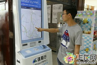 重慶高速服務(wù)區(qū)引入多媒體信息查詢機(jī)，一站式信息與票務(wù)服務(wù)便捷出行
